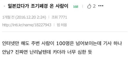 증거는 없는데 소문만 무성한 일본여행 조기폐경설 .jpg | 인스티즈