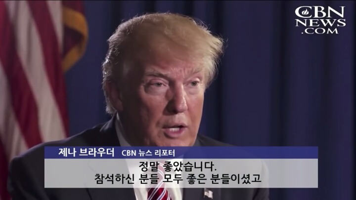트럼프 지지자들의 나치식 경례의 정체? | 인스티즈