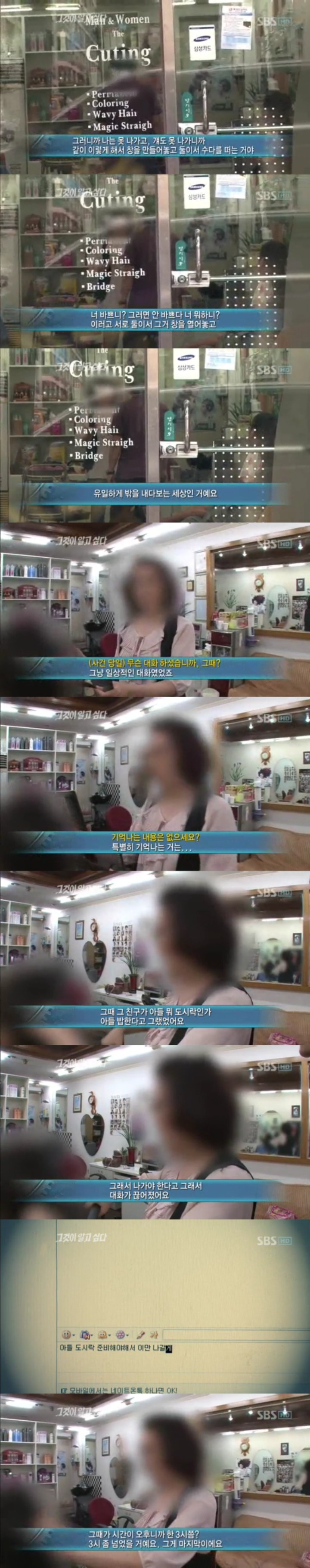 그알 레전드 32-주검으로 돌아온 엄마의 한달.jpg | 인스티즈