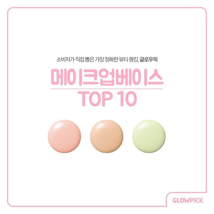메이크업 베이스 TOP10모음 | 인스티즈
