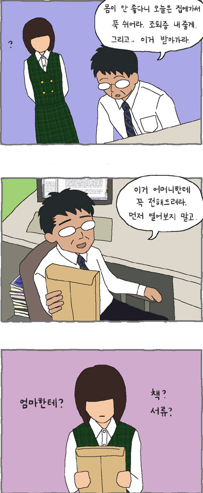 아빠가 살인범으로 검거되어 TV에 나왔다 | 인스티즈