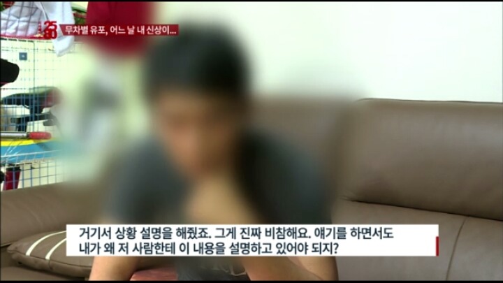 장기매매 매물이라고 sns에 신상올라온 한 여성 (시사매거진2580캡쳐) | 인스티즈