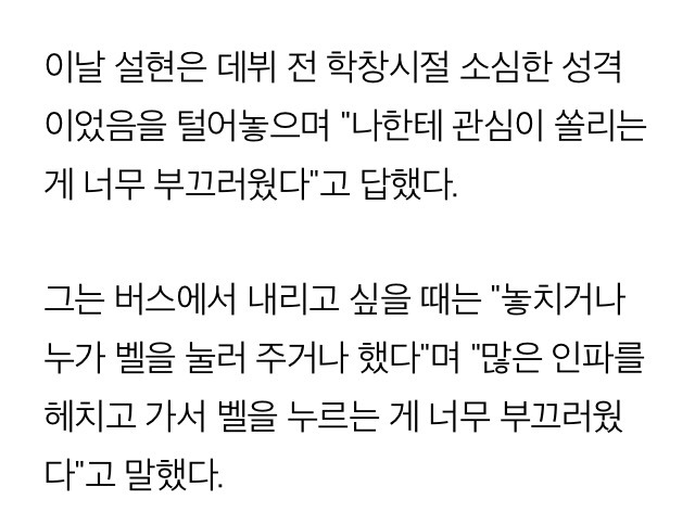 버스 아저씨한테 말 못하고 한 정거장 지나친 적 있다 VS 없다 | 인스티즈