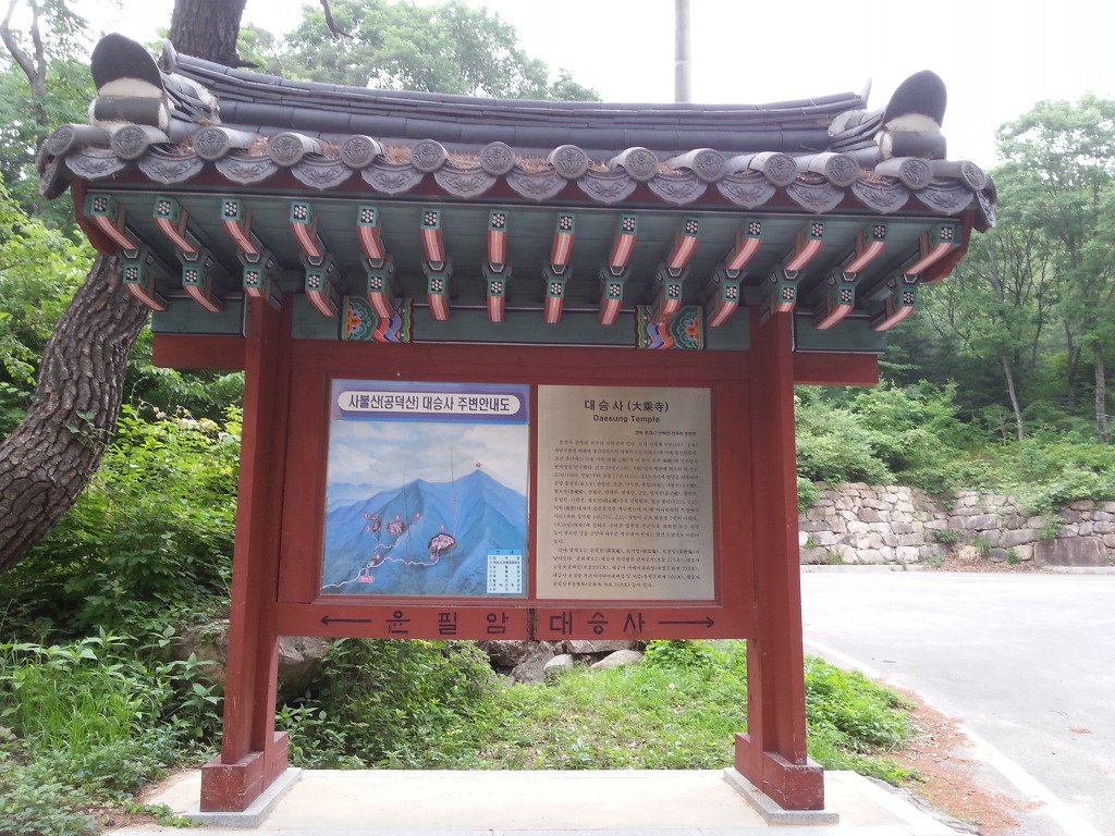 대승사 이미지