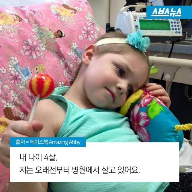 4살 소녀의 특별한 결혼식 | 인스티즈