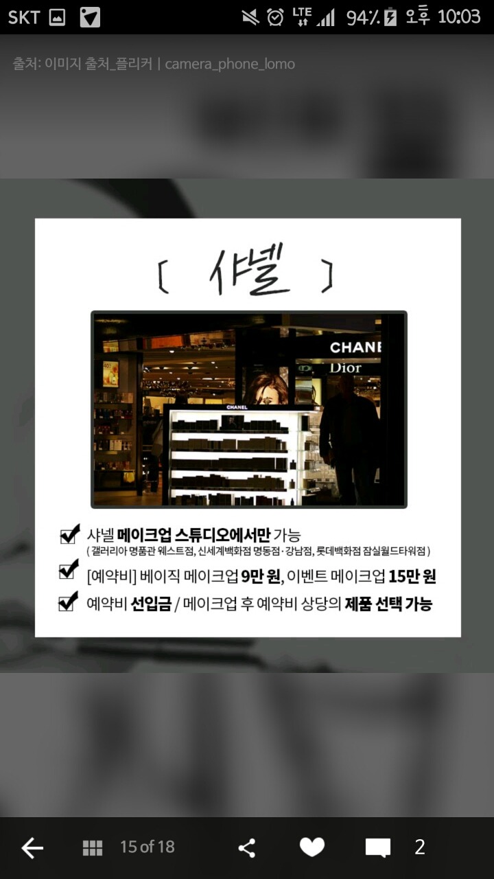 백화점 풀 메이크업 서비스 정보 총 모음 | 인스티즈