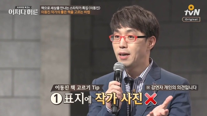 이동진 평론가의 좋은 책을 고르는 비법 .jpg | 인스티즈