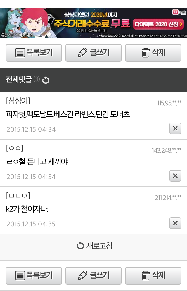 군대가면 철든다는 말이 아직도 이해가 안가는 야갤러 | 인스티즈