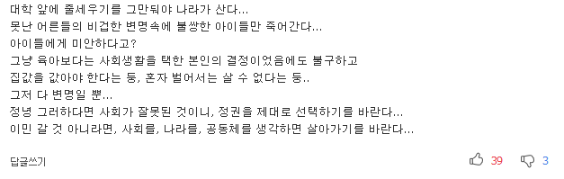 공부 뒤처질 수 없어요..악마의 우유에 빠진 아이들 | 인스티즈