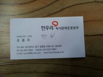 (주)한우리물류 이미지