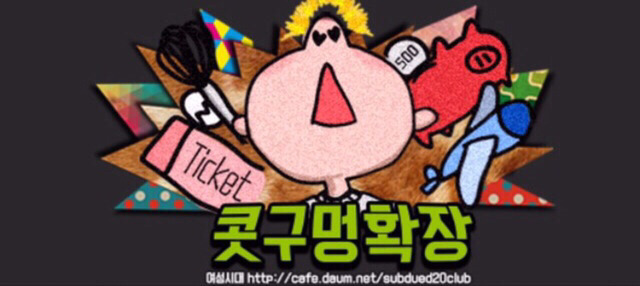 꼬꼬마을숯불바베큐 이미지
