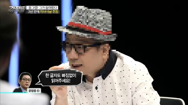 윤창중 옹호하느라 고군분투하는 이봉규.jpg | 인스티즈