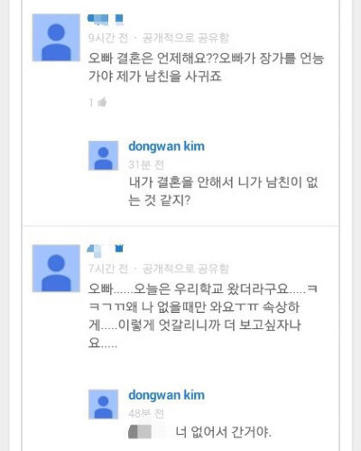 팩트폭력배 김동완 | 인스티즈