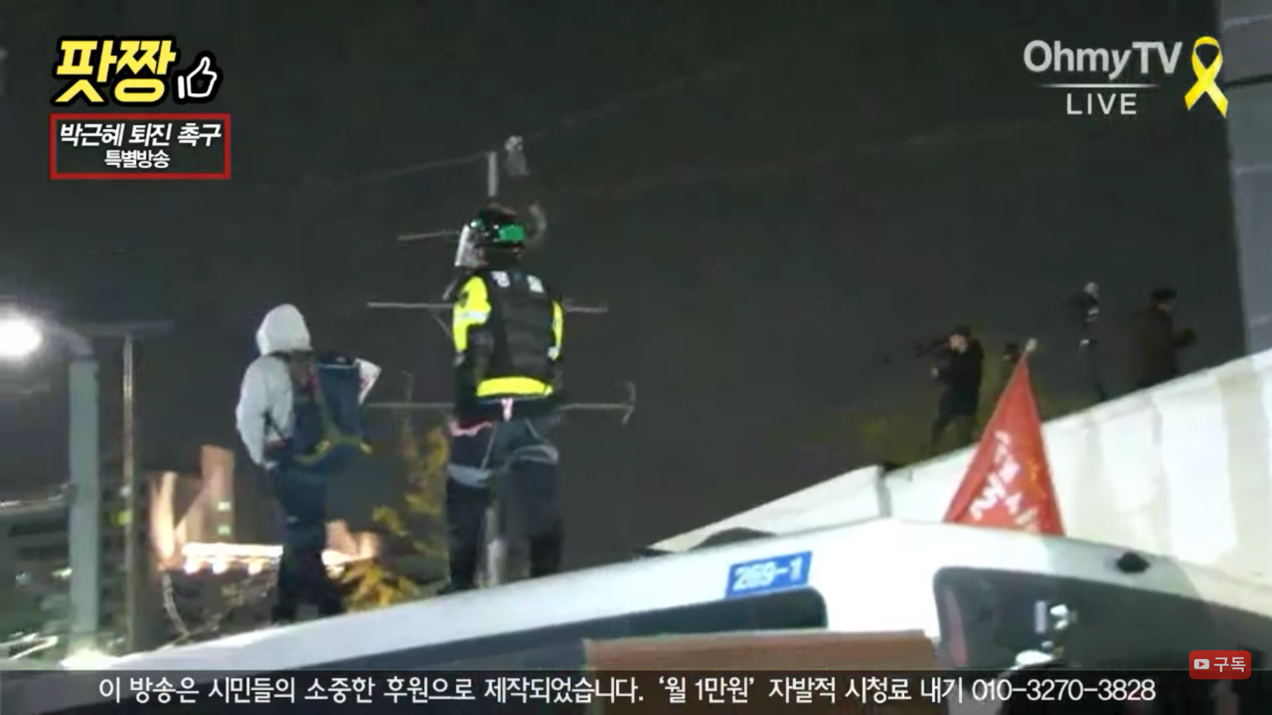 지금 경북궁 역 앞에 시위하던 시민이 경찰 버스 위로 올라감 | 인스티즈