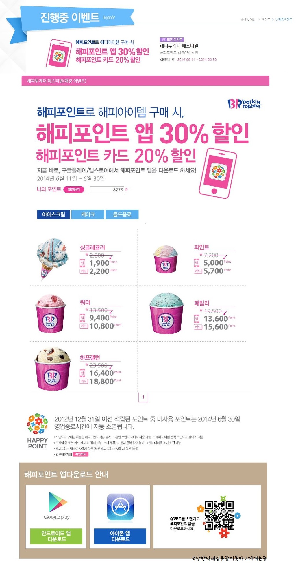 해피아이스크림 이미지