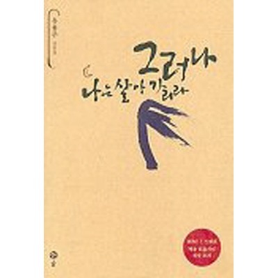 책 읽기 열풍을 몰고 왔던 느낌표 프로그램의 선정도서 | 인스티즈