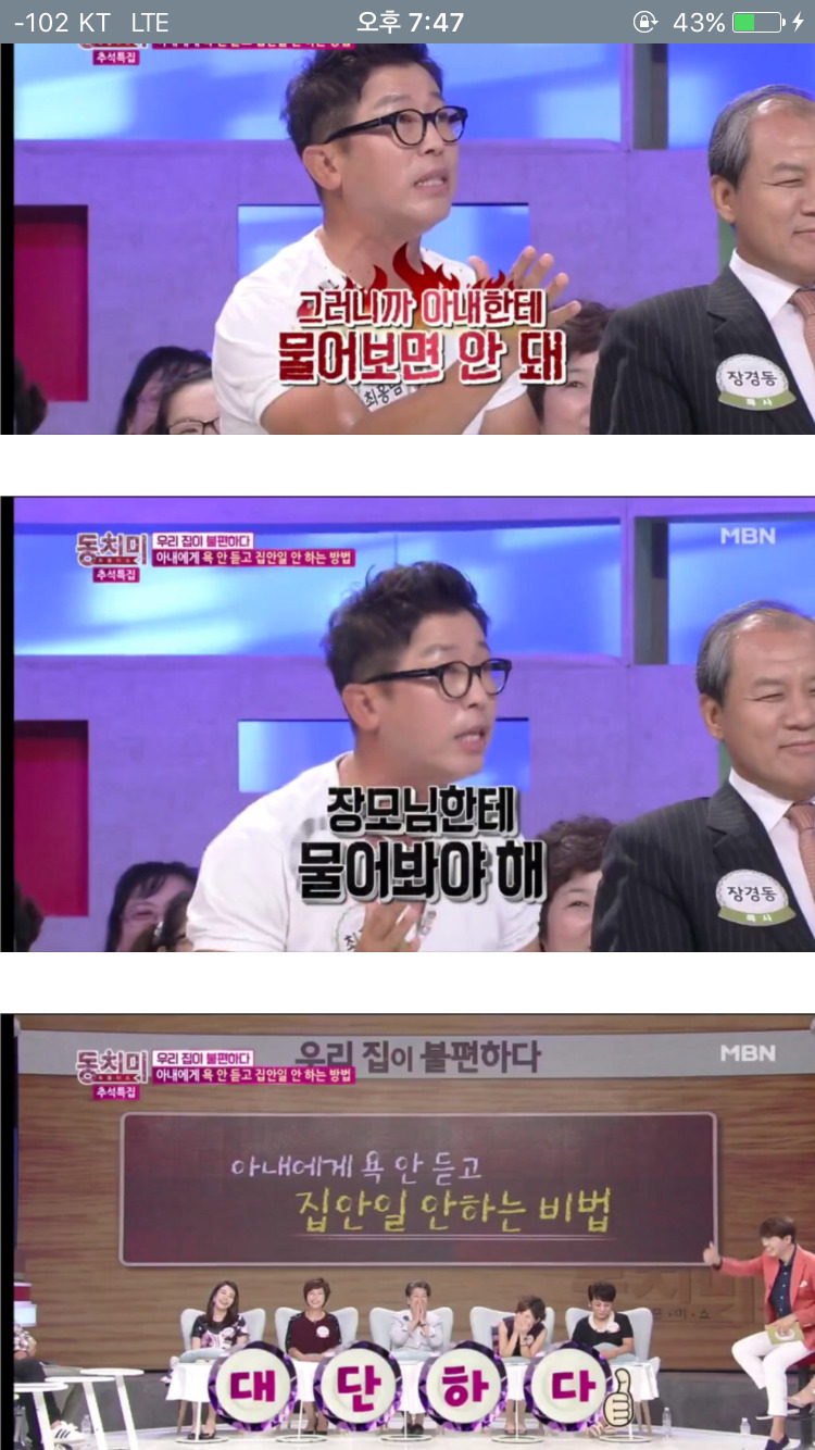 아내에게 욕 안듣고 집안일 안하는 방법.jpg | 인스티즈