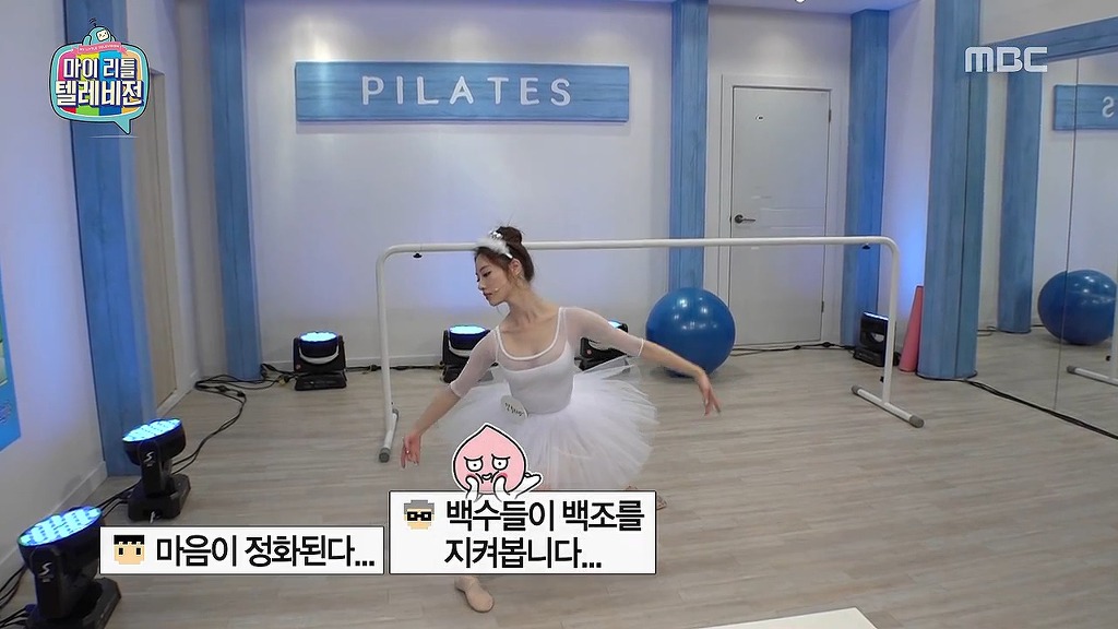 마리텔 초아 디스 ㅋㅋㅋㅋㅋㅋ | 인스티즈