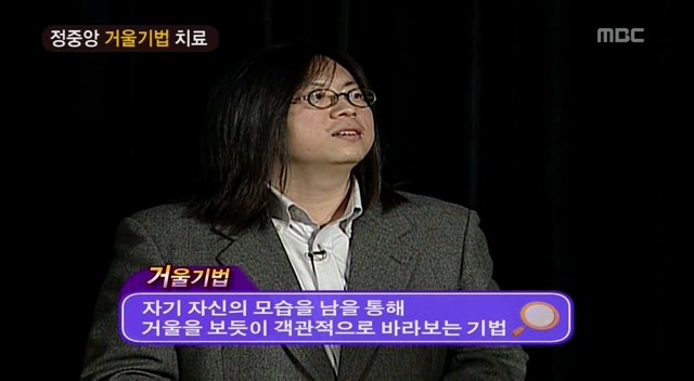 정준하 정신감정 + 솔루션 | 인스티즈