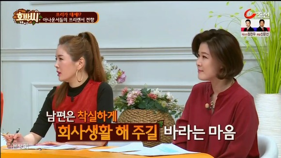아나운서들이 프리선언을 하는 이유.jpg | 인스티즈
