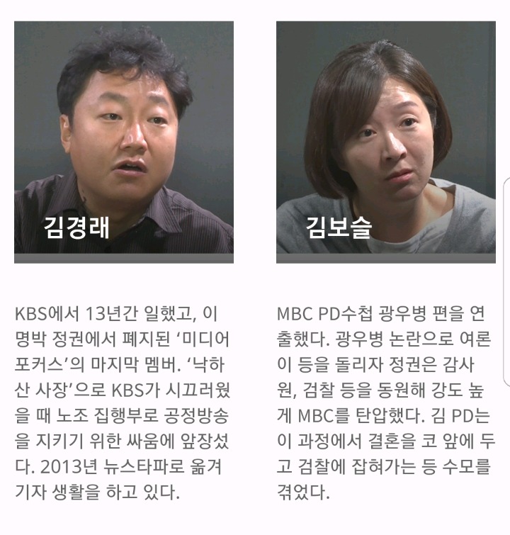 출연진이 화려한 영화 공범자들.JPG (최종보스 이명박) | 인스티즈