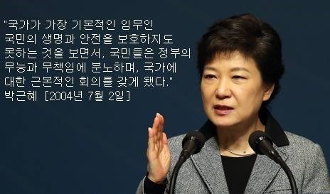 박근혜 레전드 모음 | 인스티즈