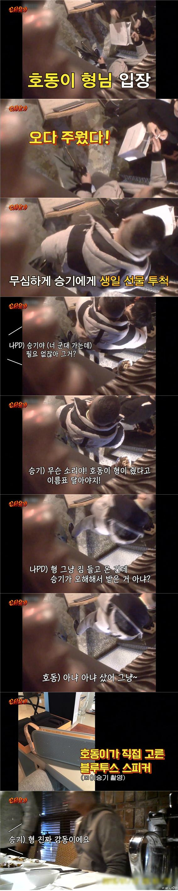[신서유기스페셜] 군대 가는 동생보다 바쁜 형님들 + 이유 없이 거짓말하는 형 (feat . 1박2일) | 인스티즈