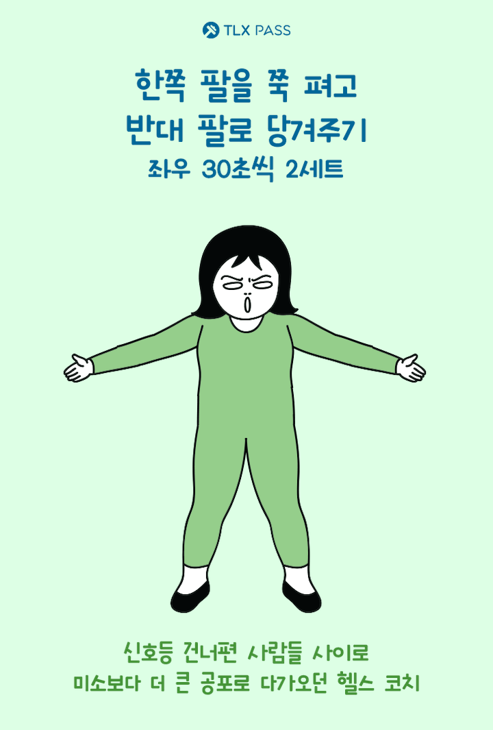 전신 스트레칭 9가지.gif | 인스티즈