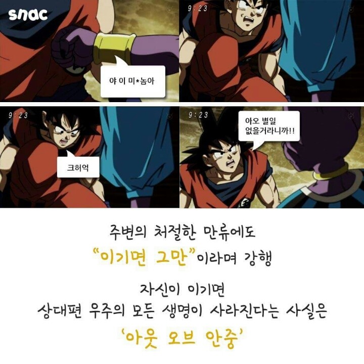 조선일보도 인정한 손가놈 인성 | 인스티즈