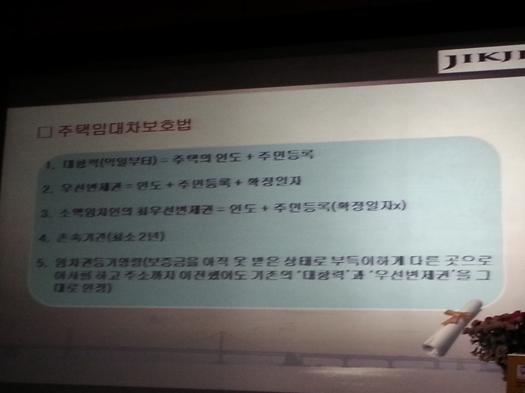 법률사무소직지 이미지