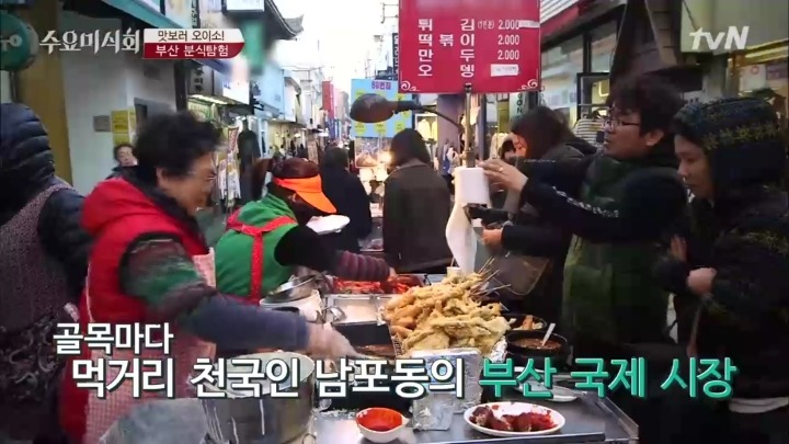 남포동 정구지 지짐.jpg | 인스티즈