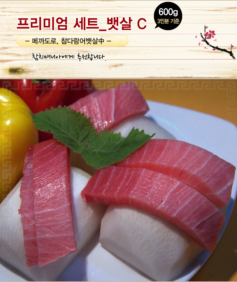 유진참치 이미지