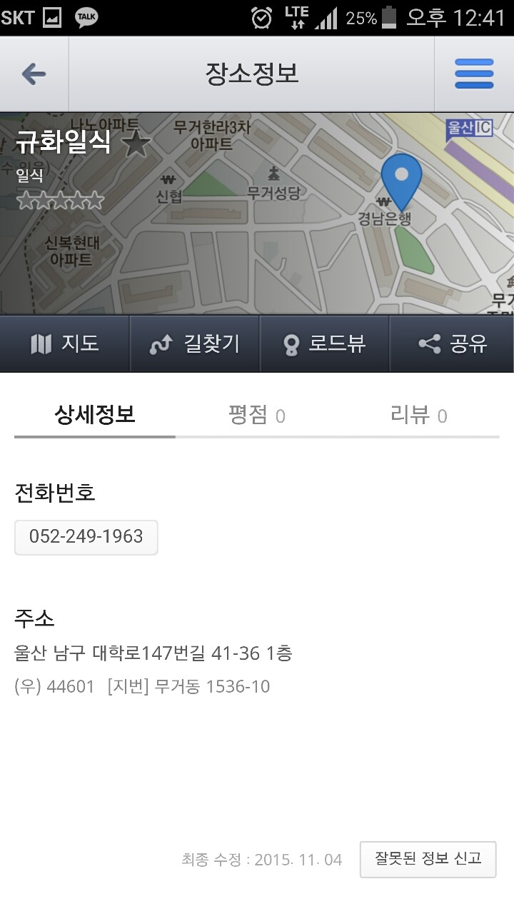 규화일식 이미지
