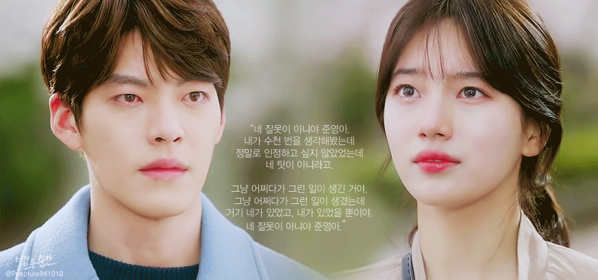 [함틋] 과거의 기억으로 돌아간 남자와 과거를 연기하는 여자 | 인스티즈