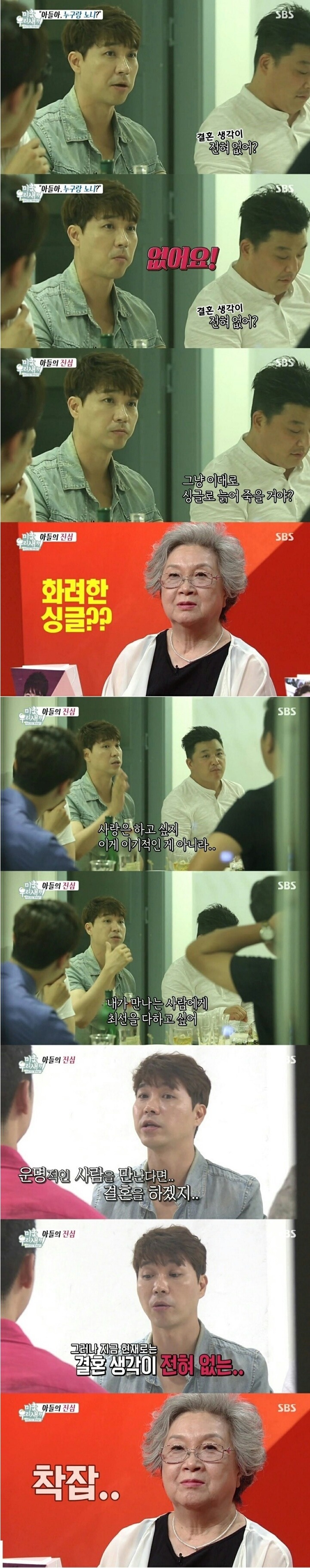 박수홍이 여자 때문에 운 사연 | 인스티즈
