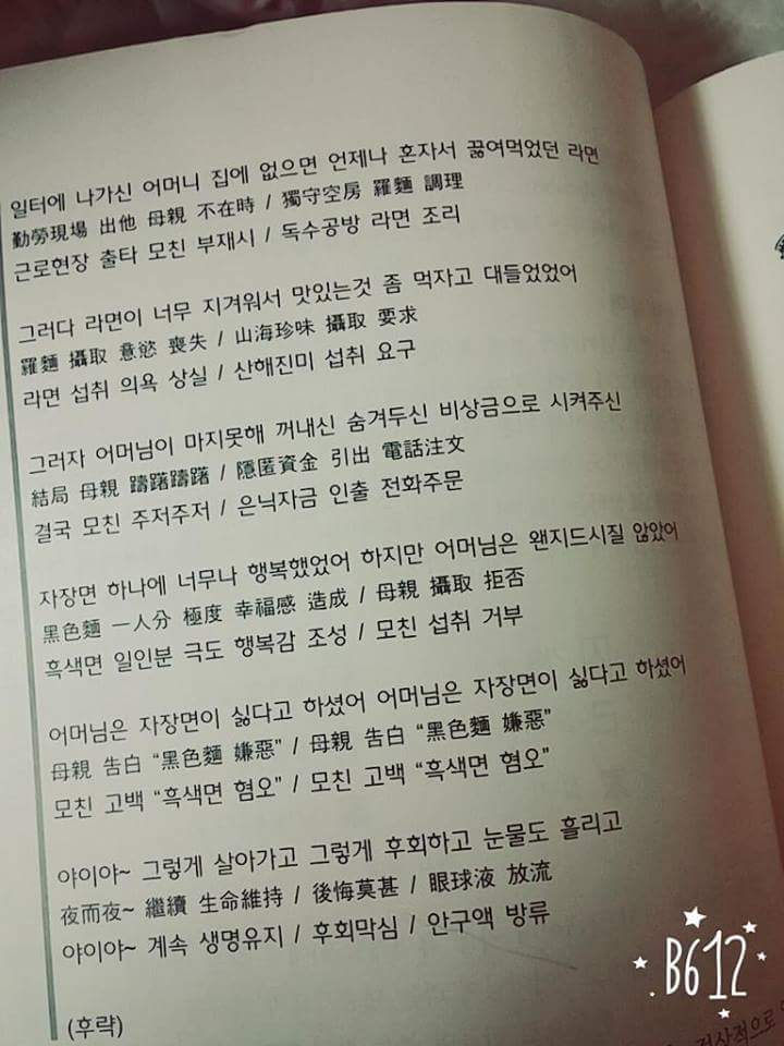 god 어머님께 한문버전 | 인스티즈