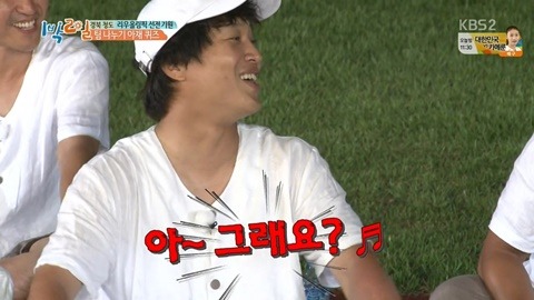 [1박2일] 신조어에 약한 아재들의 상상력.JPG | 인스티즈