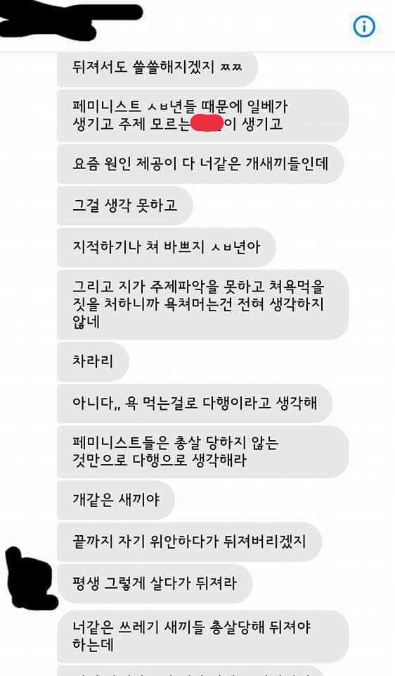 한국여자들이 욕먹는 이유 | 인스티즈