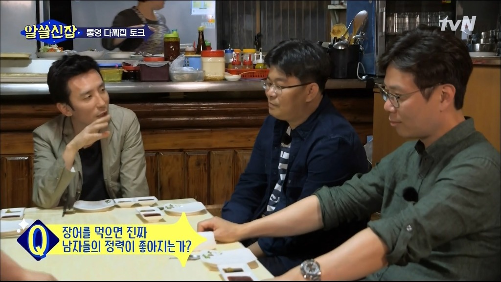 [알쓸신잡] 장어가 정말 정력에 좋은가?.jpg | 인스티즈