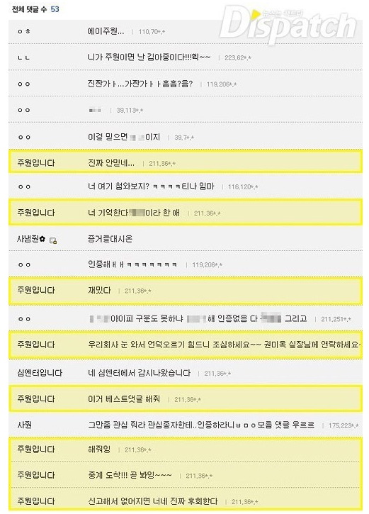 디씨에 인증했다가 욕먹고 멘탈 나가신 연예인ㄷㄷㄷ | 인스티즈