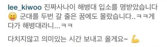 [D하인드] "이청아는 모릅니다"…이기우, 해병대 가는 길 | 인스티즈