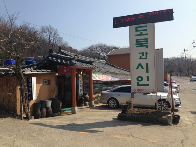 도둑과시인 이미지
