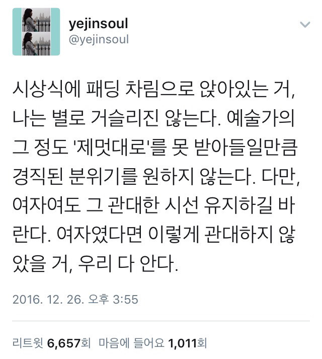 여자연예인이 지 돈으로 얼마치를 사갖고 다니든 뭔상관이야.twt | 인스티즈