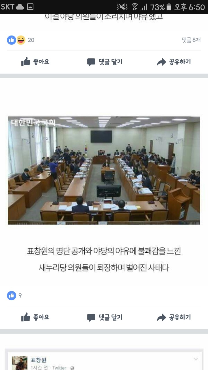 유머저장소: 표창원이 정신병자인 이유 | 인스티즈