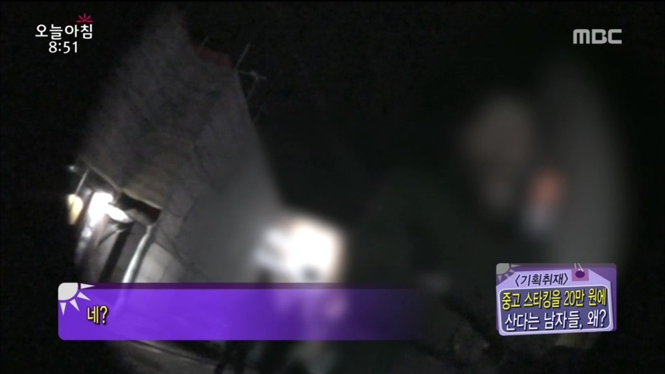 스타킹 구매하는 남자들...jpg | 인스티즈