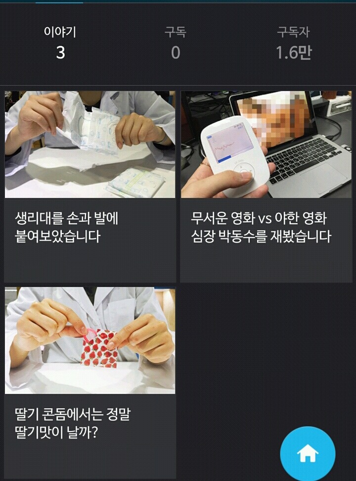 쓸데없는 호기심 때문에 이젠 여자들을 불쾌하게 만드는 에디터 글 (피키 실험녀들) | 인스티즈