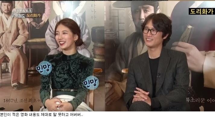 자신이 찍은영화의 내용도 모른체 인터뷰하는 한 아이돌가수 - 이게 안티들 글인 이유 | 인스티즈