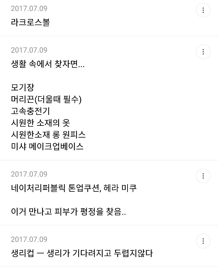 삶의 질을 올려준 것들 모음 (in 성다 익게) | 인스티즈