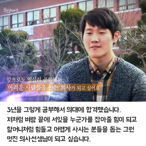공사장에서 일하며 의대 합격 ㄷㄷㄷ.jpg | 인스티즈