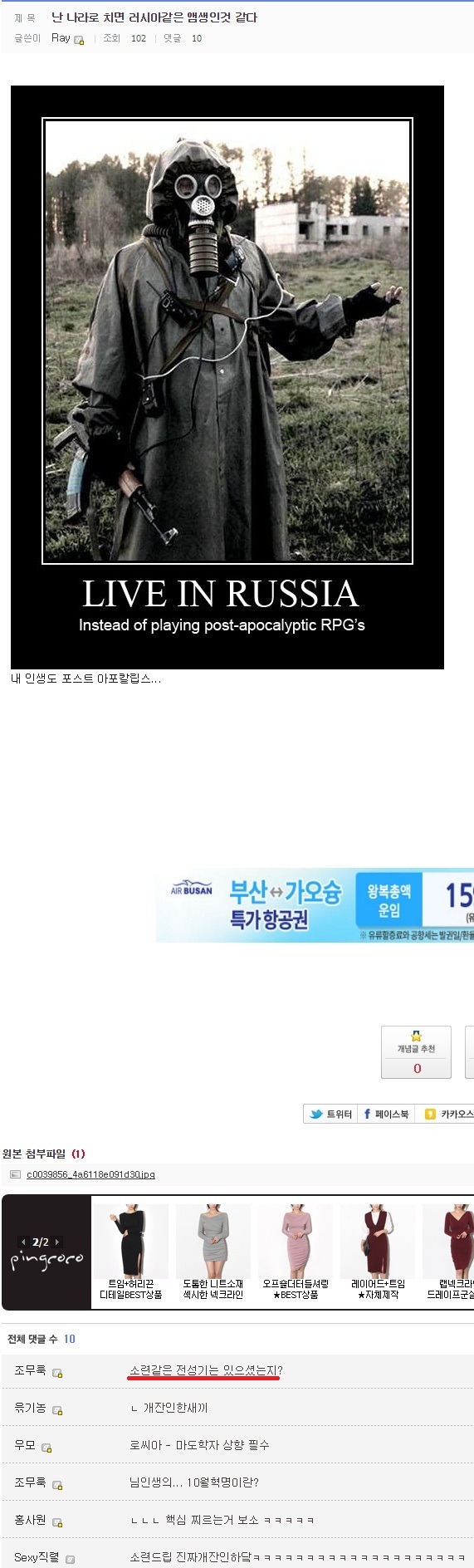 내 인생을 나라로 치면 러시아 같은 인생인것 같다.jpg | 인스티즈